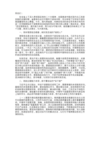 在全省中青年干部培训班开班式上的讲话.docx