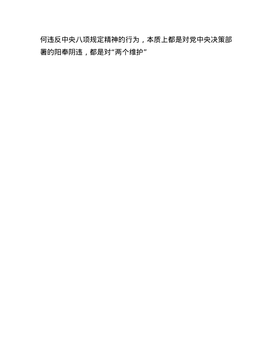 在全市2025年警示教育大会上的讲话.docx_第3页