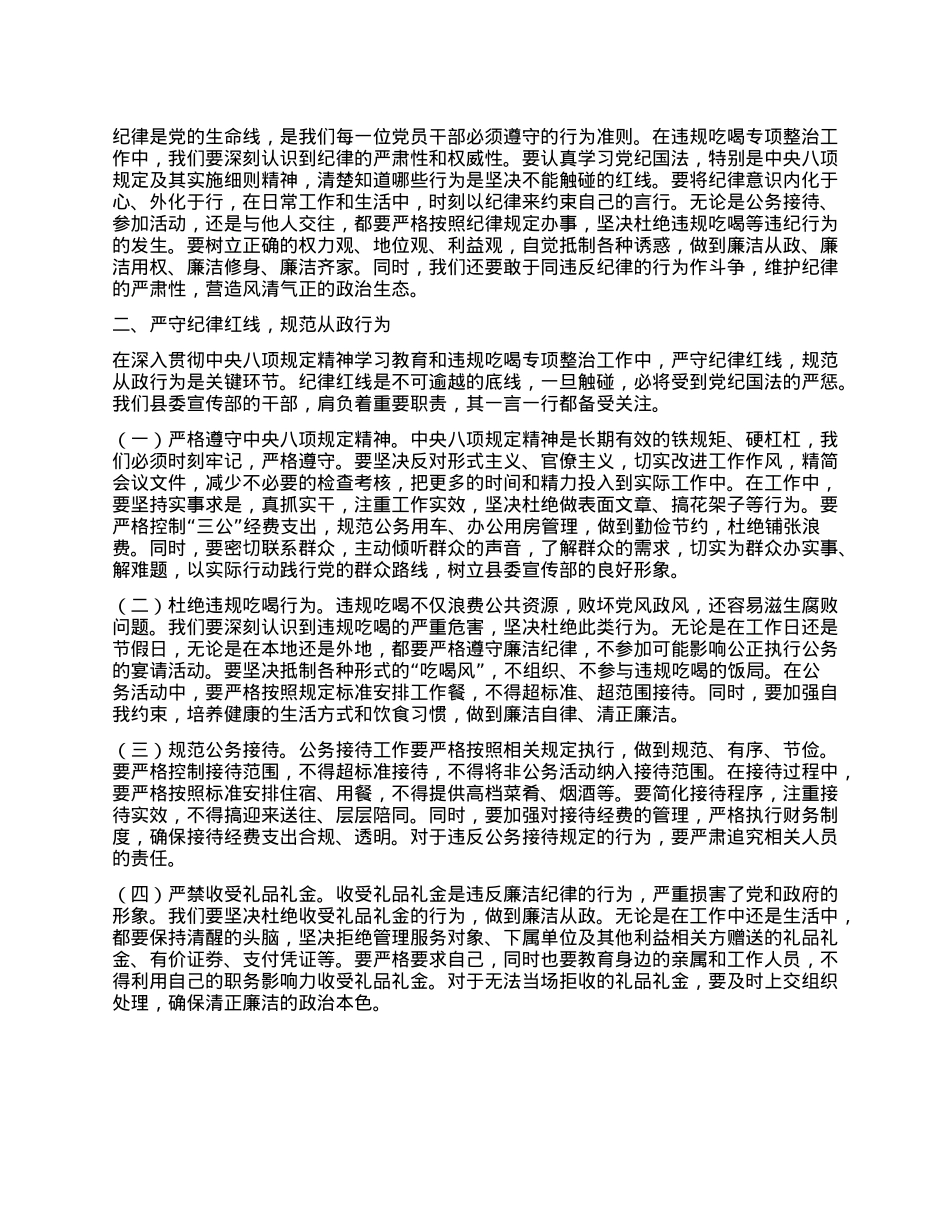 常务副部长在“端午”节前部机关干部集体廉政谈话会上的讲话.docx_第2页