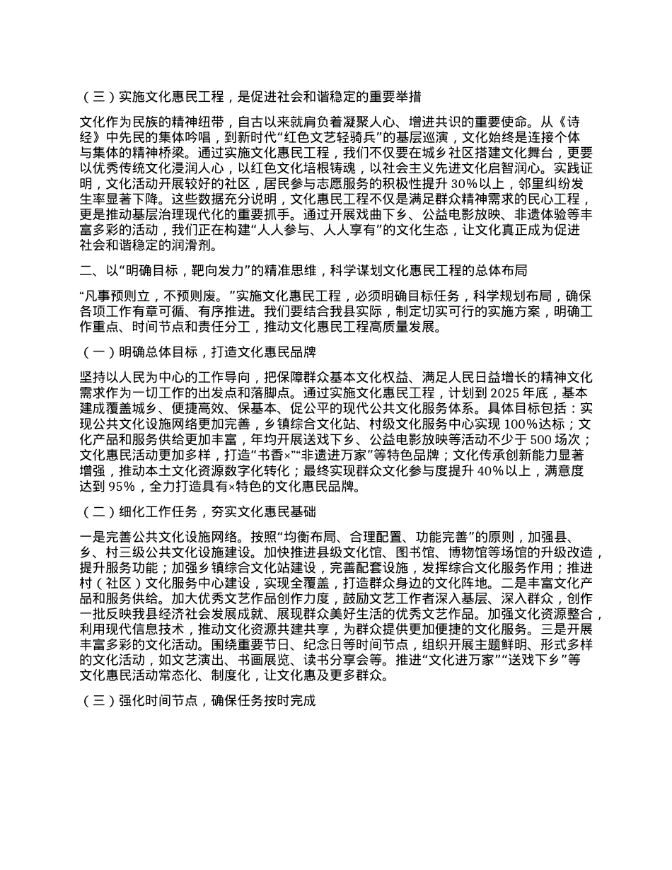县委书记在“放管服”改革工作推进会上的讲话.docx_第2页