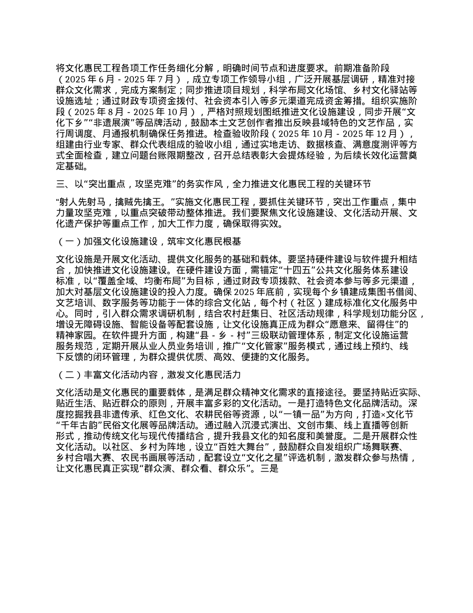 县委书记在“放管服”改革工作推进会上的讲话.docx_第3页