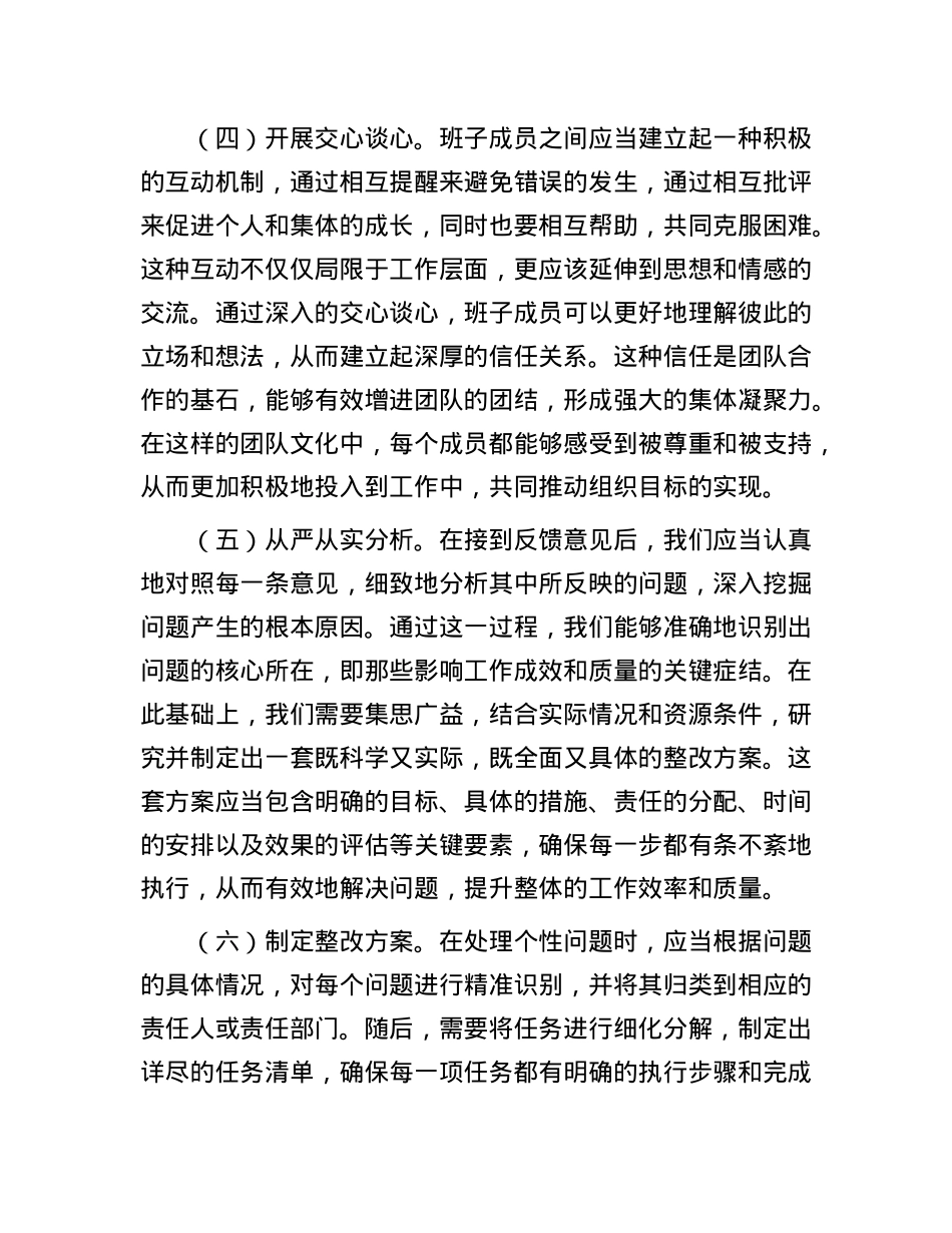 县委书记在2024年巡察整改反馈会上的表态发言【】.docx_第3页