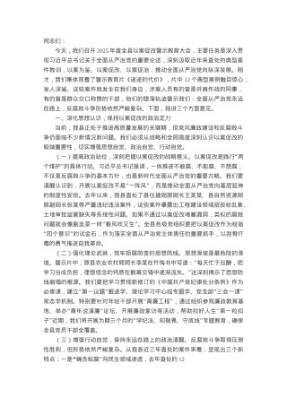 县委书记在2025年度全县以案促改警示教育大会上的讲话.docx