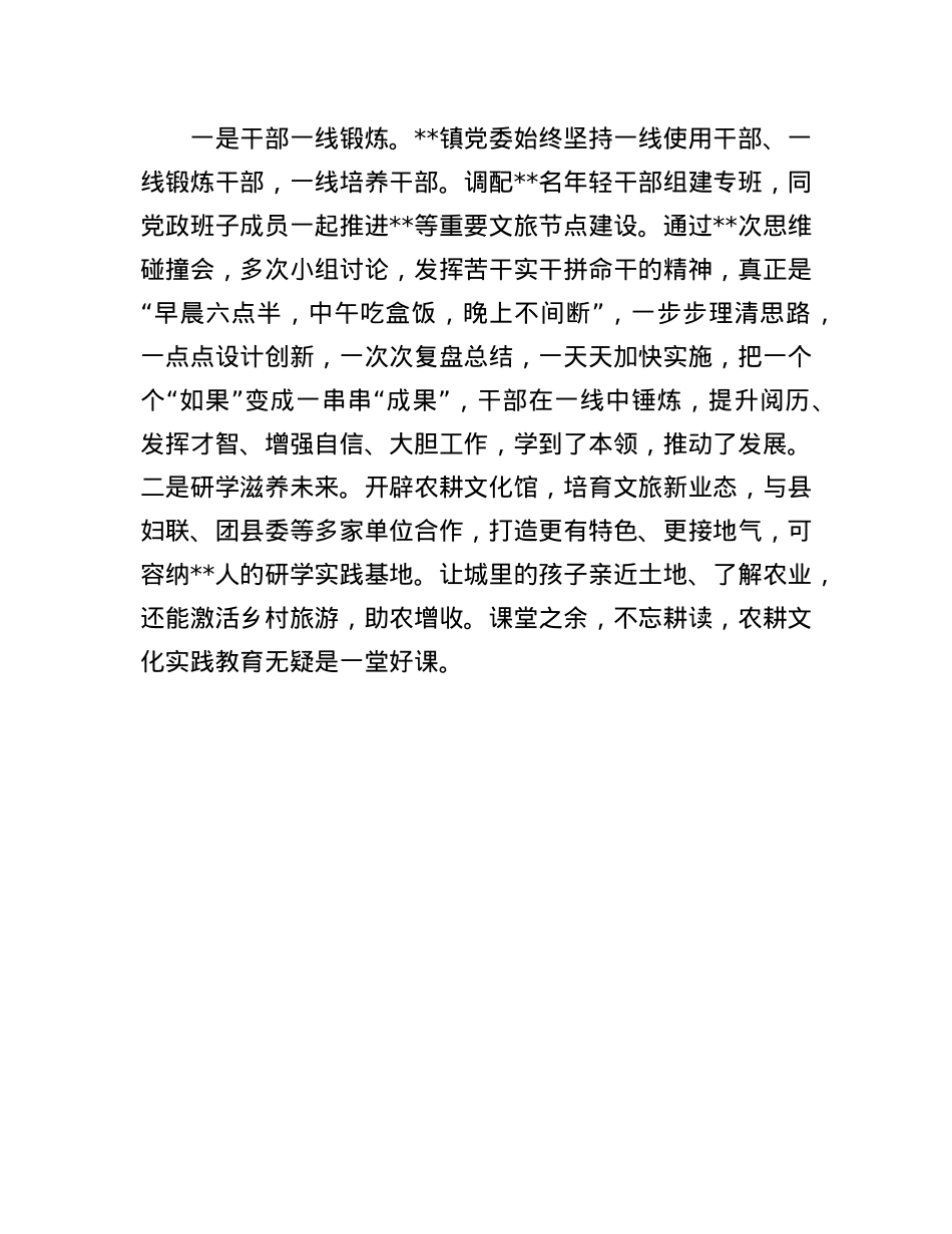 在全市文化文化振兴座谈会上的发言(1).docx_第3页
