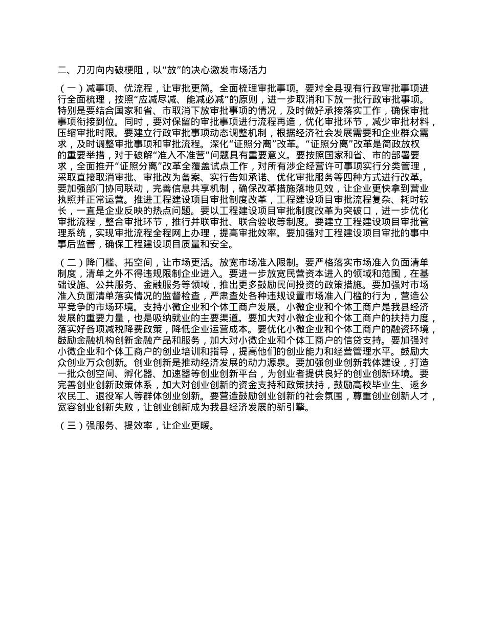县委书记在青年人才创新创业动员大会上的讲话.docx_第2页
