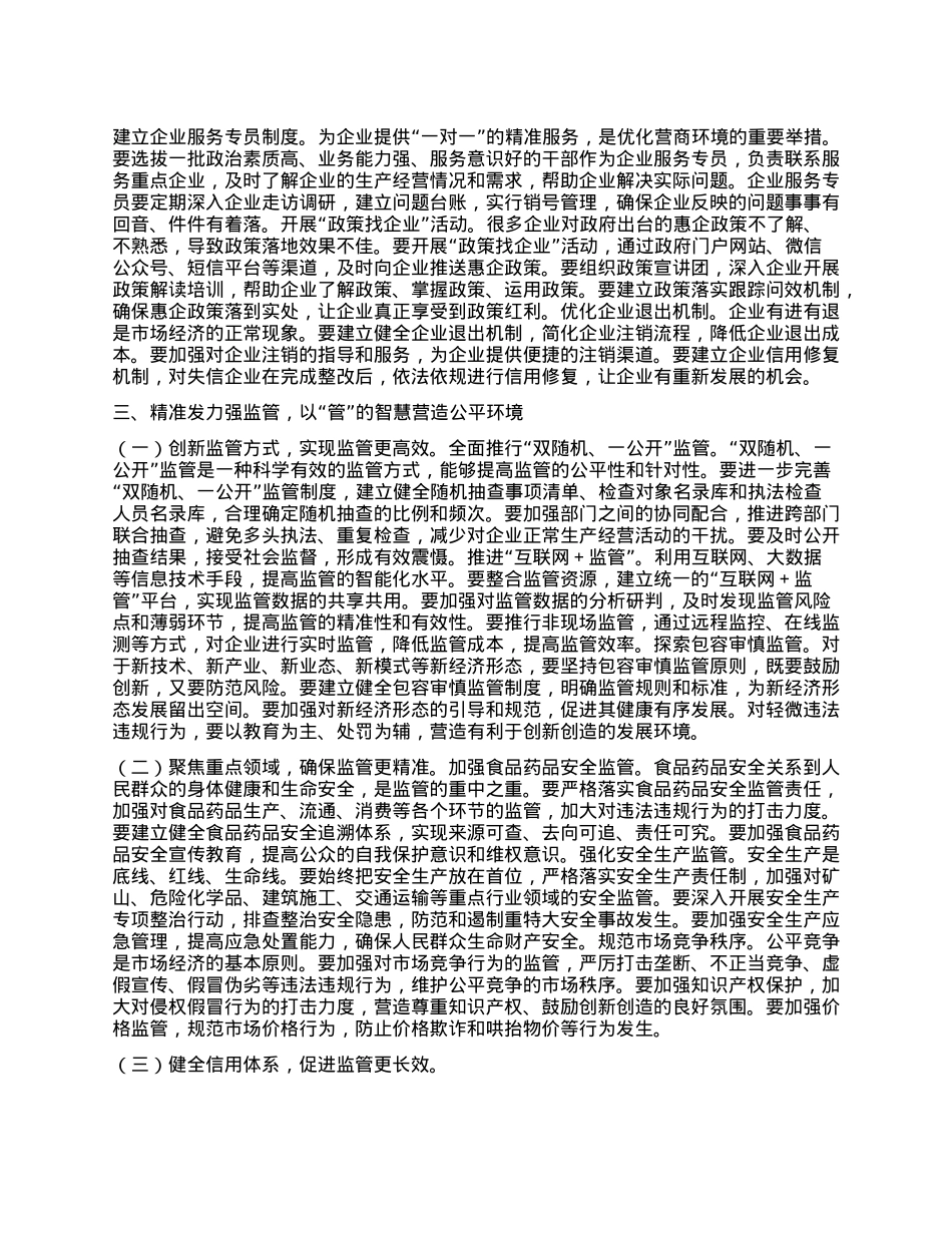 县委书记在青年人才创新创业动员大会上的讲话.docx_第3页