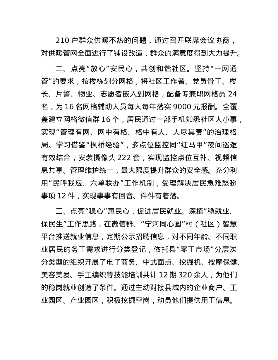 县委书记在全市X建品牌创建工作会议上的交流发言.docx_第2页