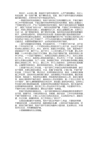 县委书记在全县干部座谈会上的讲话.docx