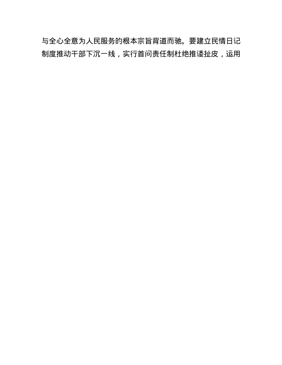 县委书记在全县基层社会治理暨法治信访工作会议上的讲话.docx_第3页