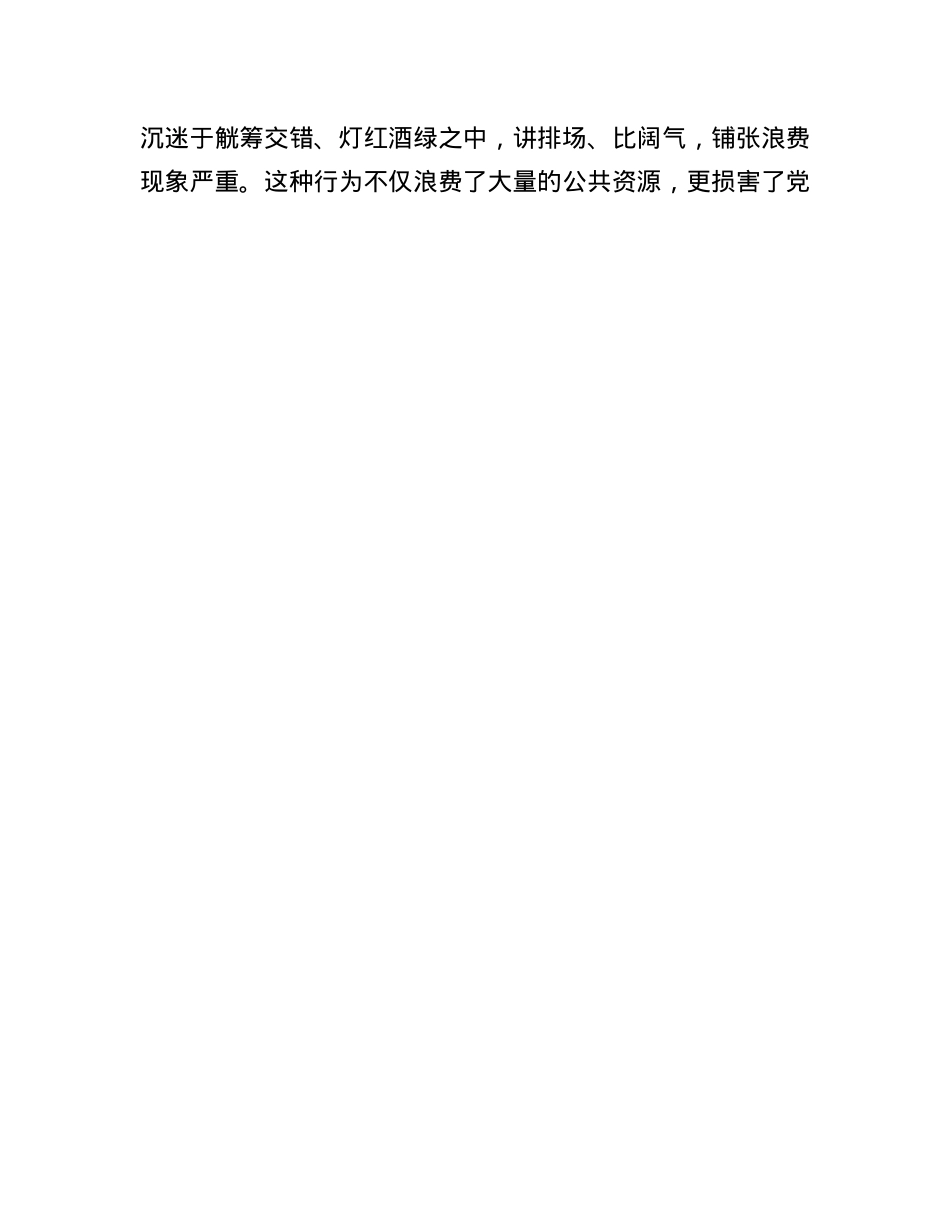 县委书记在全县违规“吃喝风”集中整治工作推进会上的讲话.docx_第3页
