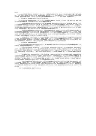 副检察长在理论学习中心组专题学习习近平总书记在河南考察时重要讲话精神研讨会上的交流发言.docx