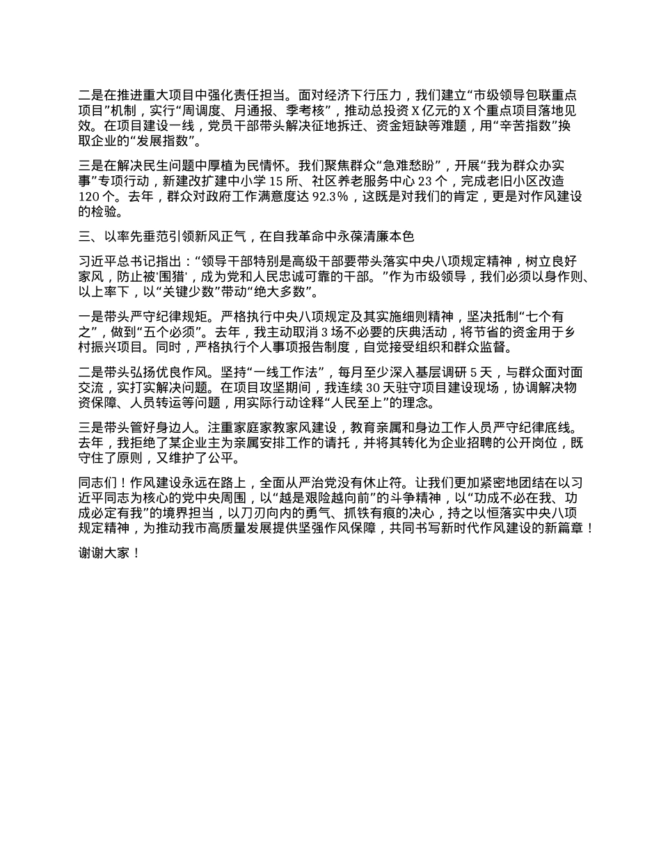 副市长在BXGD学习教育读书班上的交流发言.docx_第2页