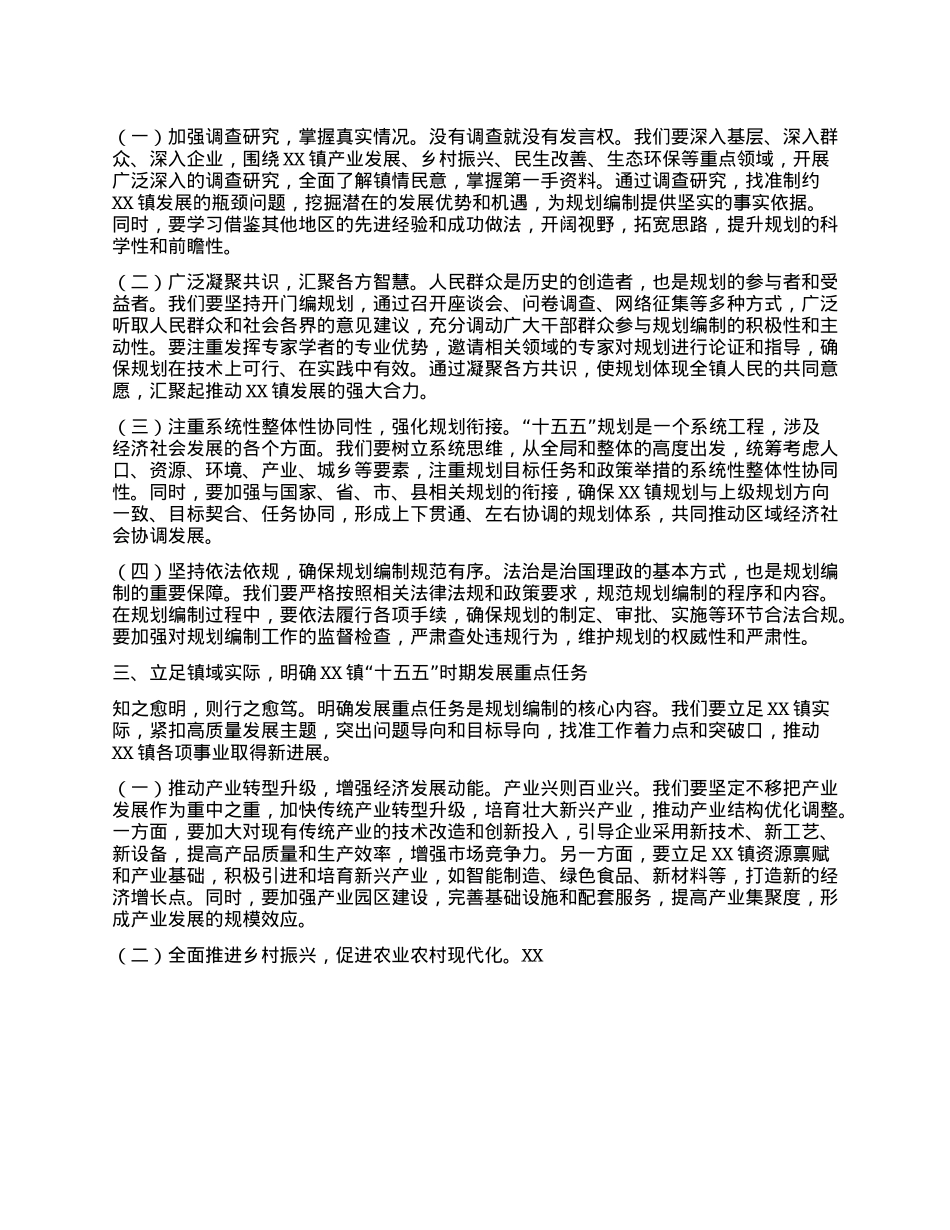 副书记在镇X委理论学习中心组第五次专题学习研讨交流会上的发言提纲.docx_第2页