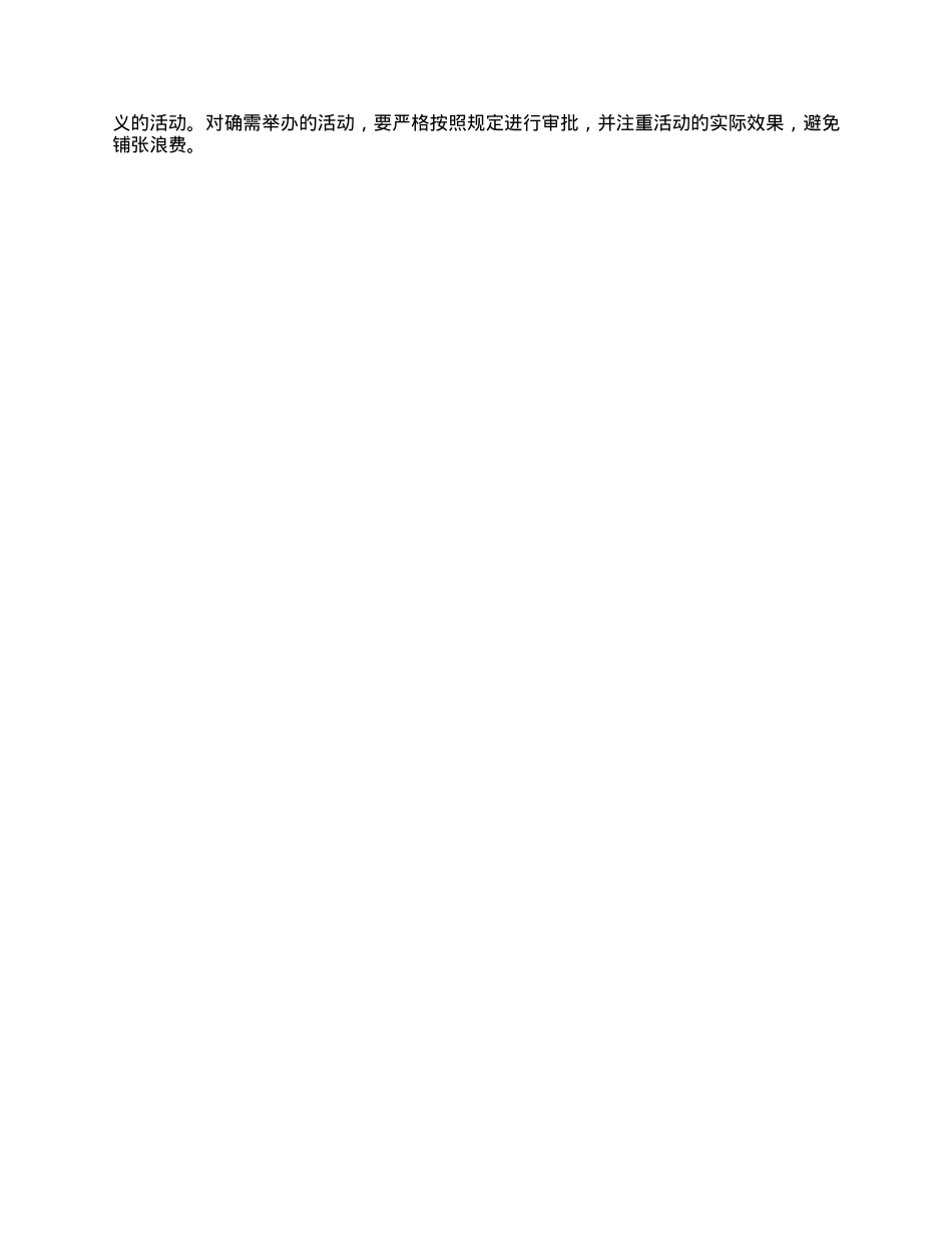 副书记在镇X委理论学习中心组专题学习《X的十八大以来深入贯彻中央XXXX精神的成效和经验》和《XXXX持续改变中国》研讨交流会上的发言材料.docx_第3页