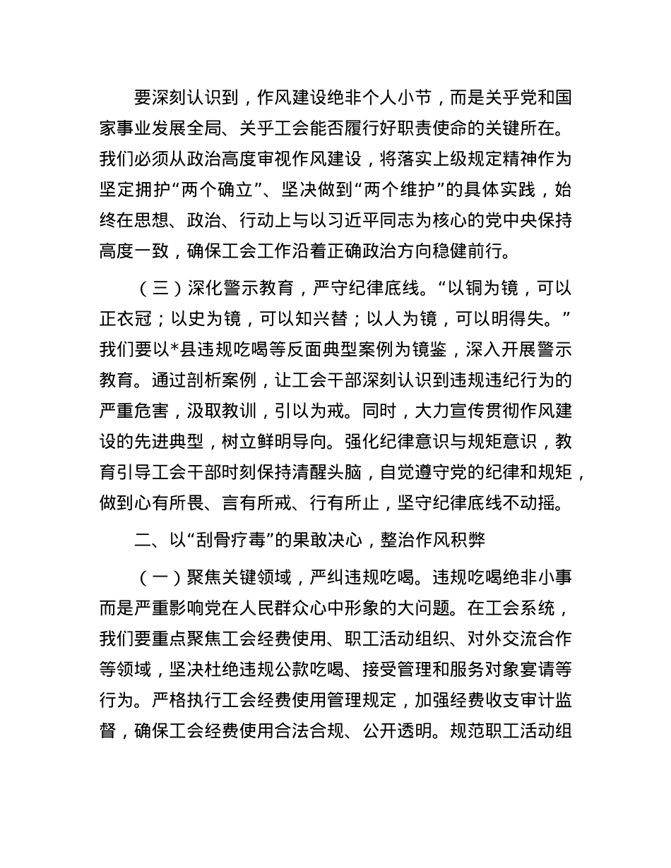 副主席在总工会X组理论学习中心组研讨会上的交流发言.docx_第2页