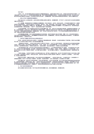 在全县年轻干部廉政教育座谈会上的讲话.docx