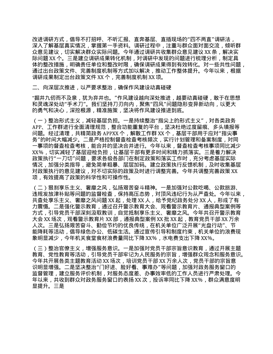 在深入贯彻中央XXXX精神学习教育经验交流会上的发言.docx_第2页