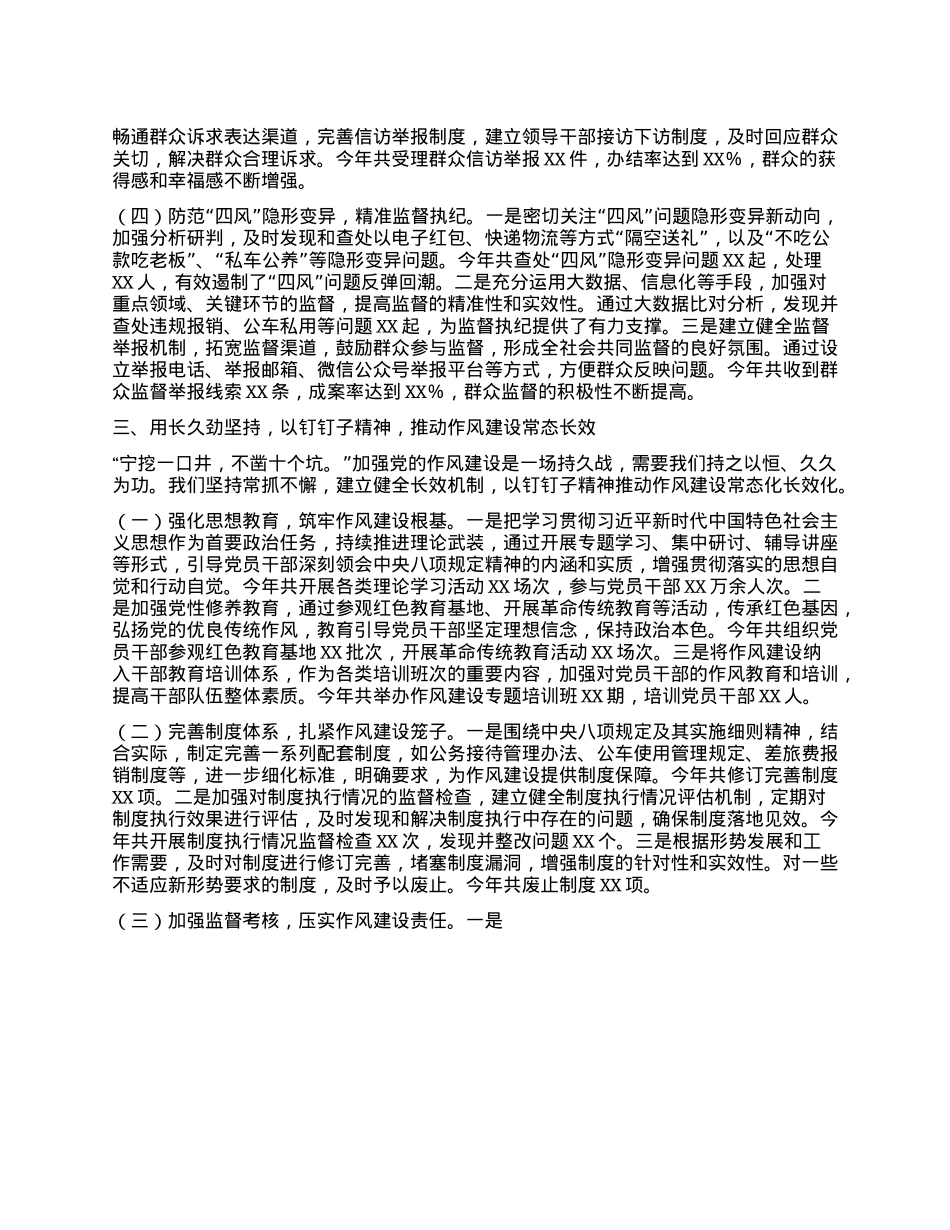 在深入贯彻中央XXXX精神学习教育经验交流会上的发言.docx_第3页