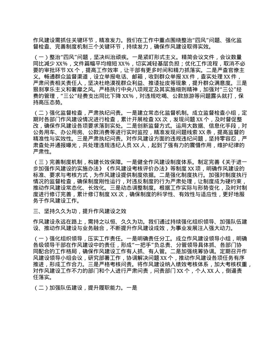在深入贯彻中央XXXX精神学习教育推进会上的经验交流发言.docx_第2页