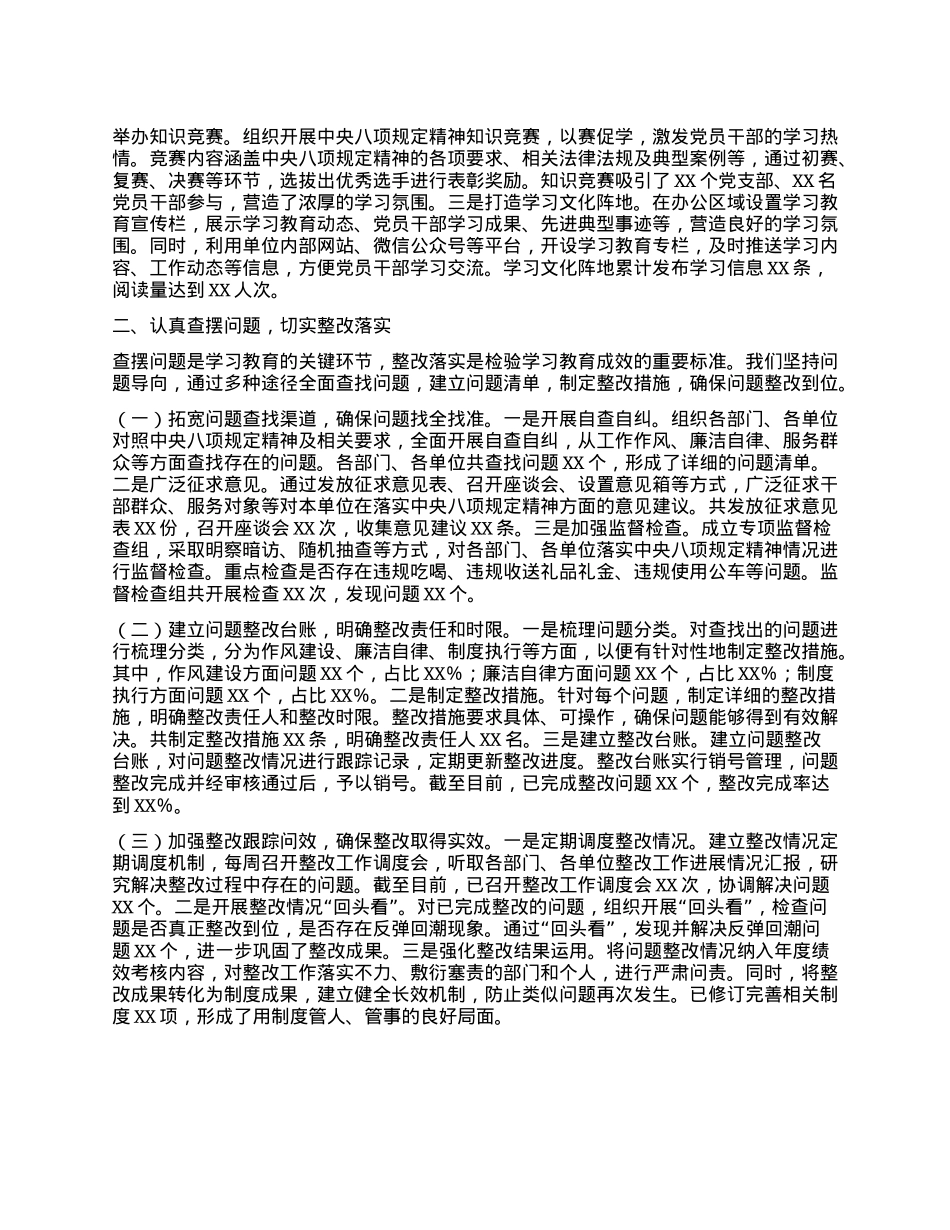 在深入贯彻中央XXXX精神学习教育专题调研座谈会上的发言.docx_第2页