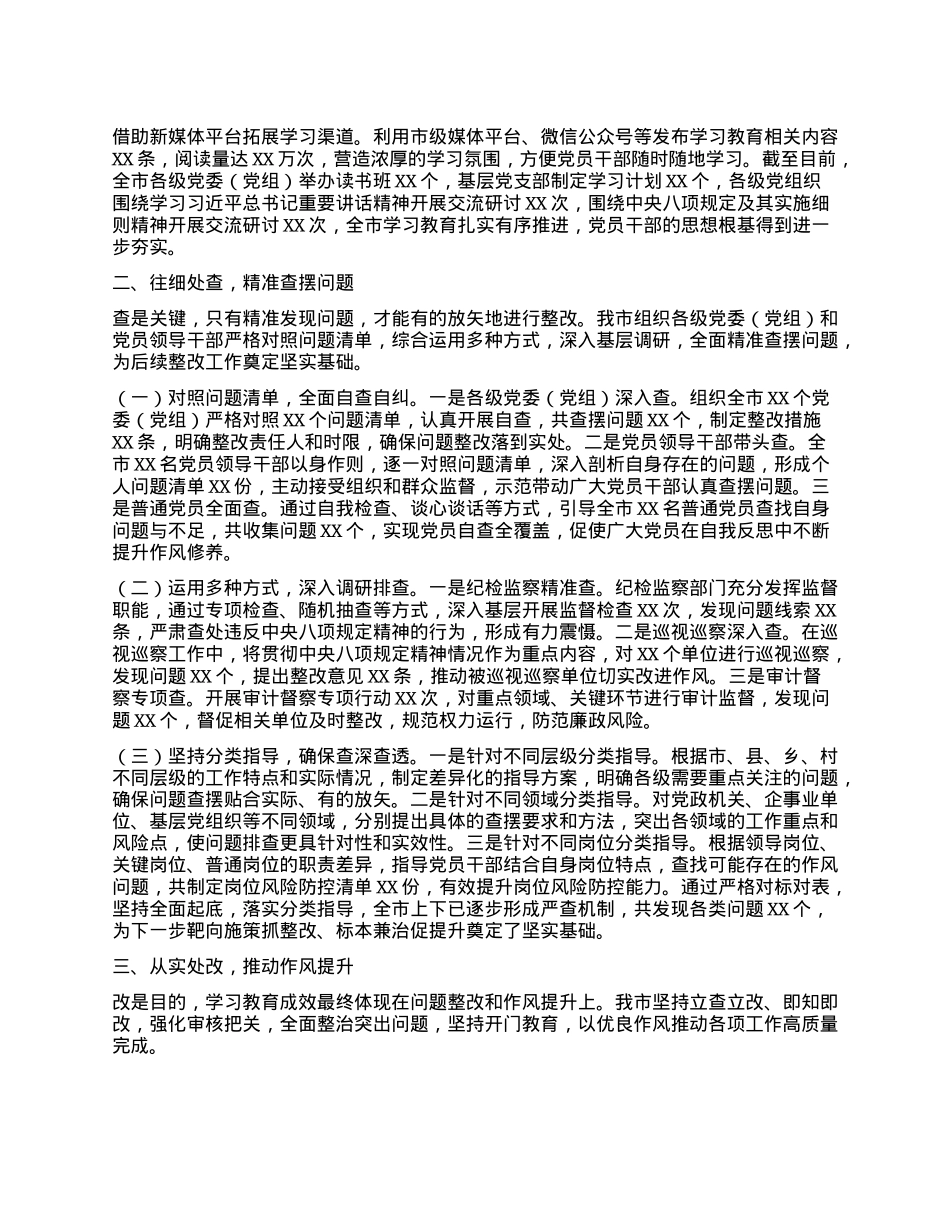 在省委深入贯彻中央XXXX精神学习教育督导座谈会上的汇报发言材料.docx_第2页
