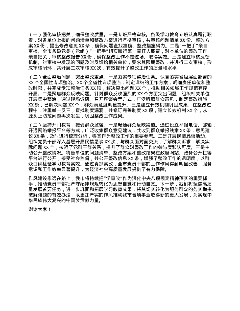 在省委深入贯彻中央XXXX精神学习教育督导座谈会上的汇报发言材料.docx_第3页
