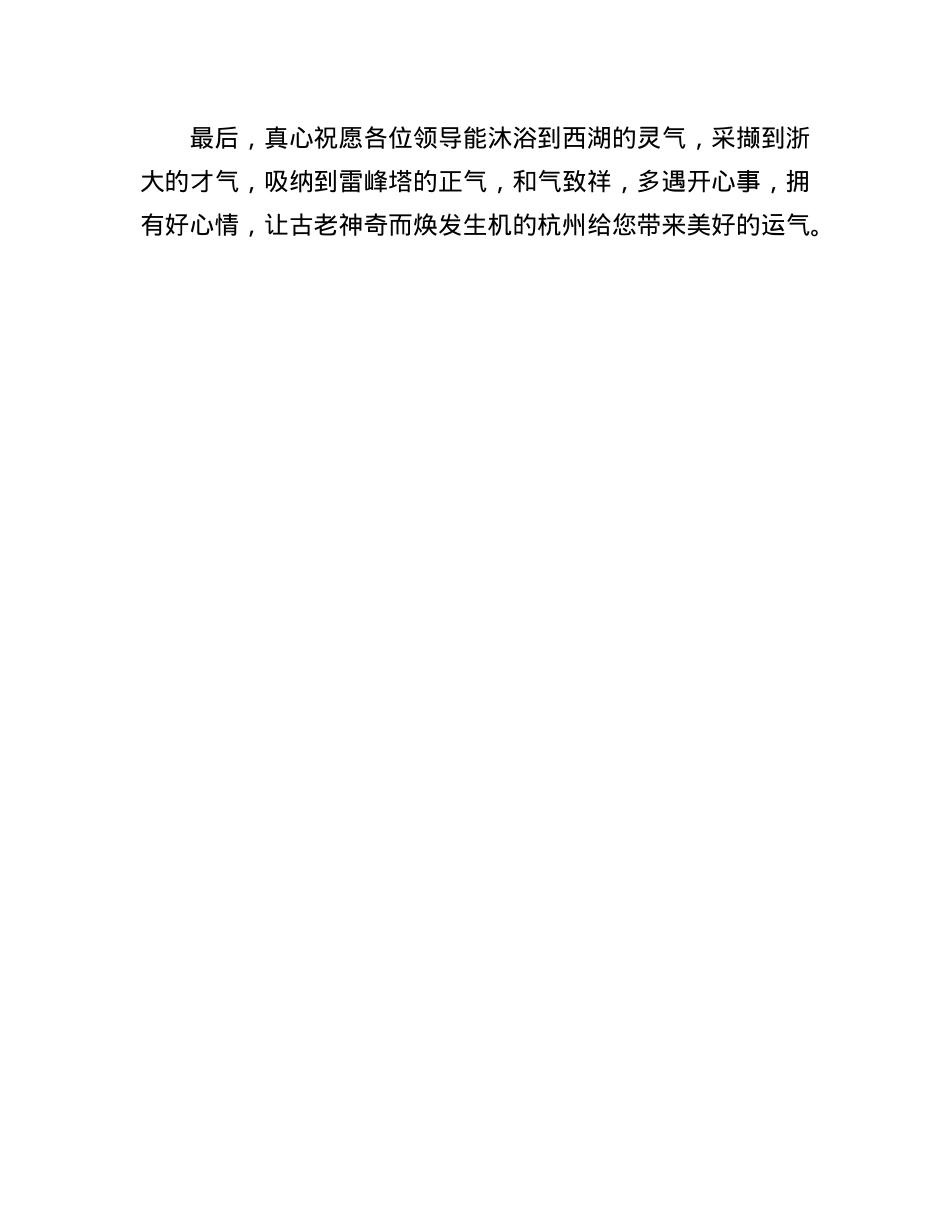 交警在某大学培训班上的发言.docx_第3页