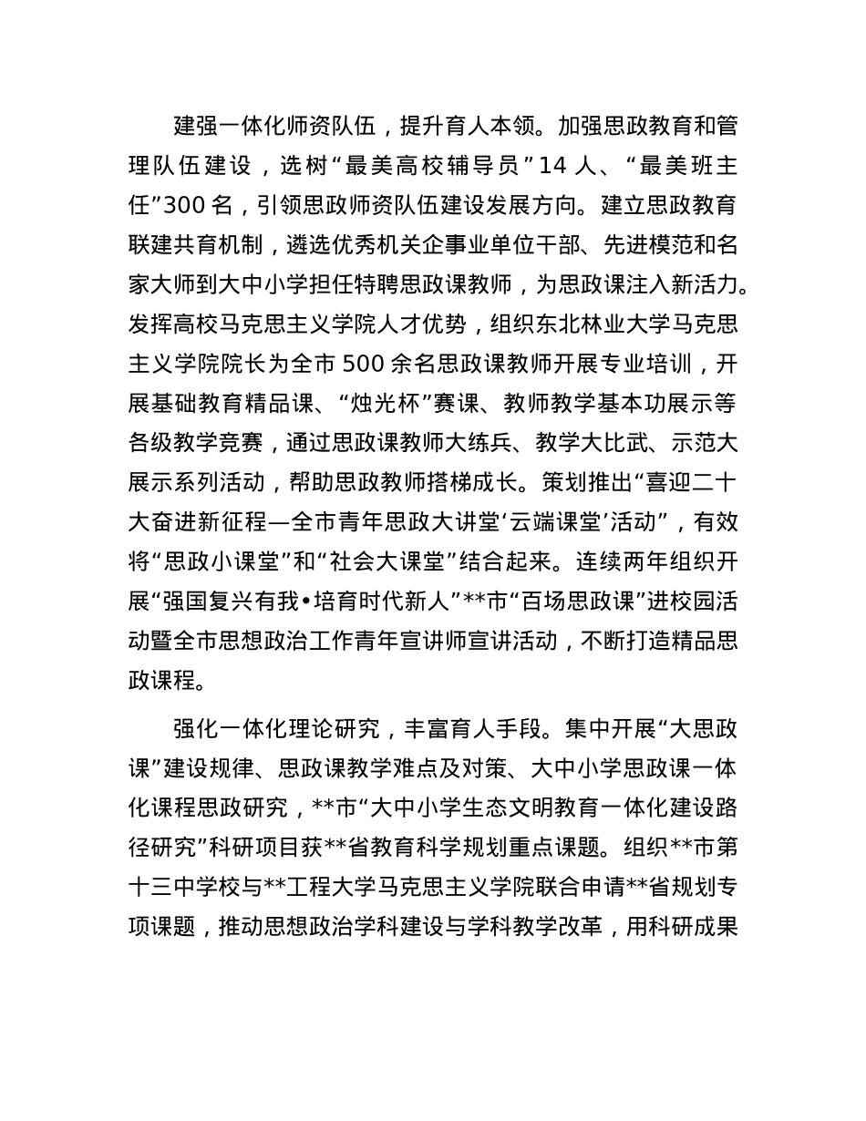 在市民政局X组理论学习中心组集体学习会上的研讨发言材料.docx_第2页