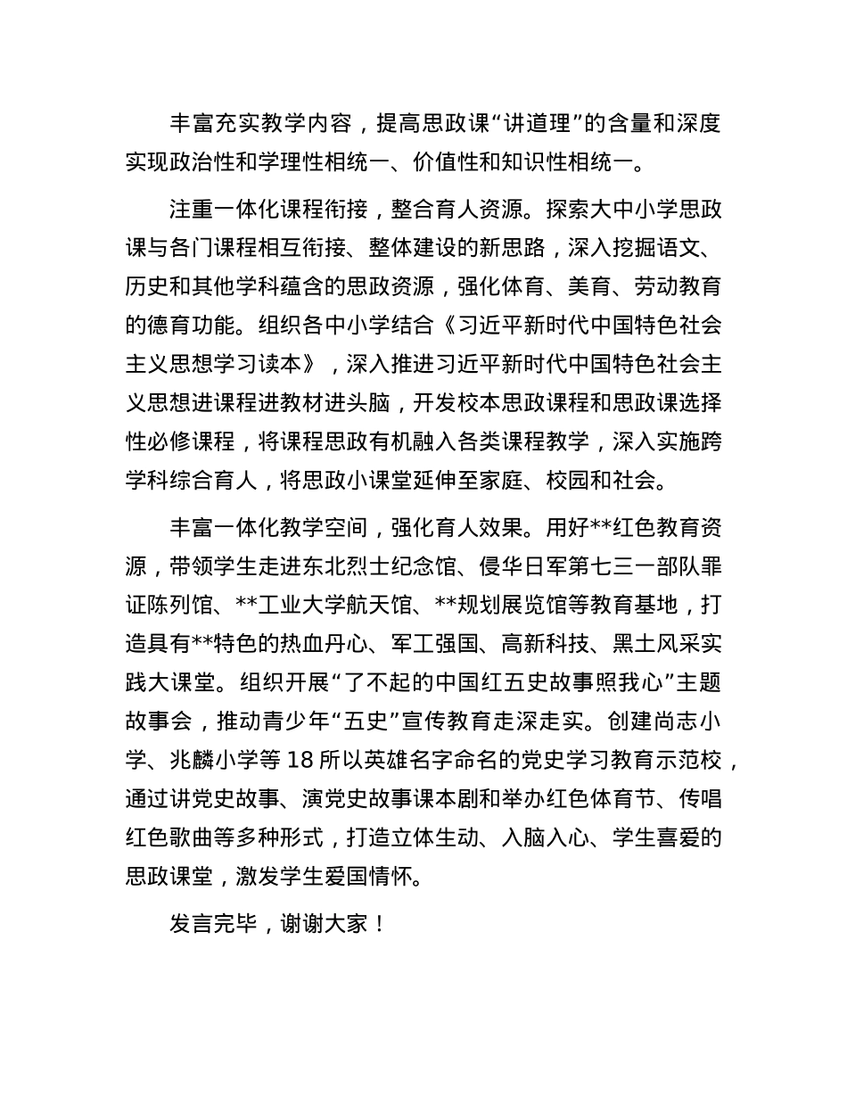 在市民政局X组理论学习中心组集体学习会上的研讨发言材料.docx_第3页
