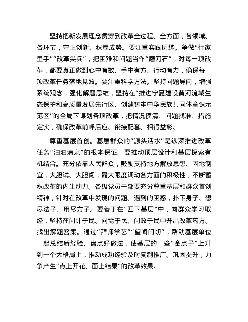 在市人大机关X支部集体学习会上的交流发言（X的二十届三中全会精神）.docx_第2页