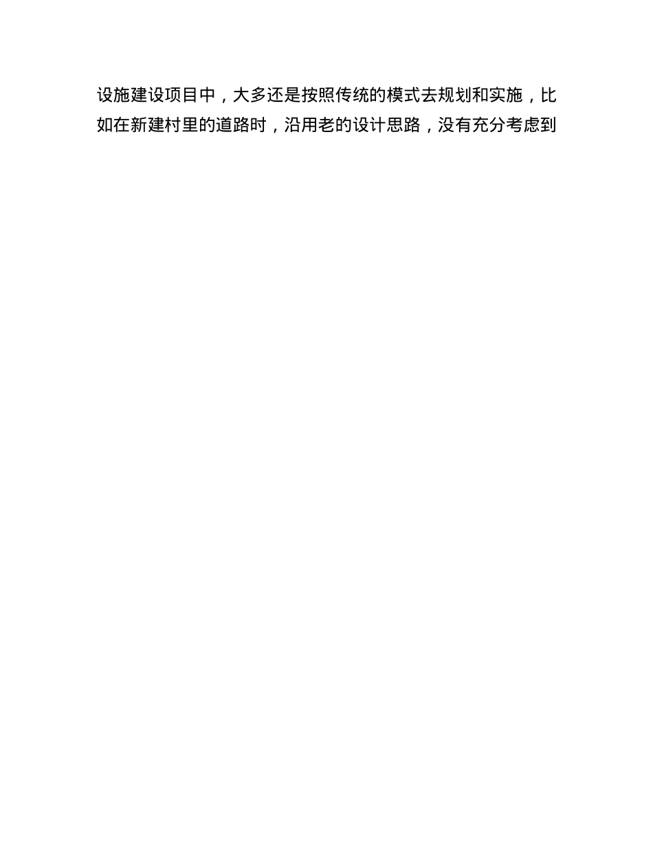 乡镇党委书记2024年度民主生活会对照检查发言材料（围绕“四个带头”）(1).docx_第3页