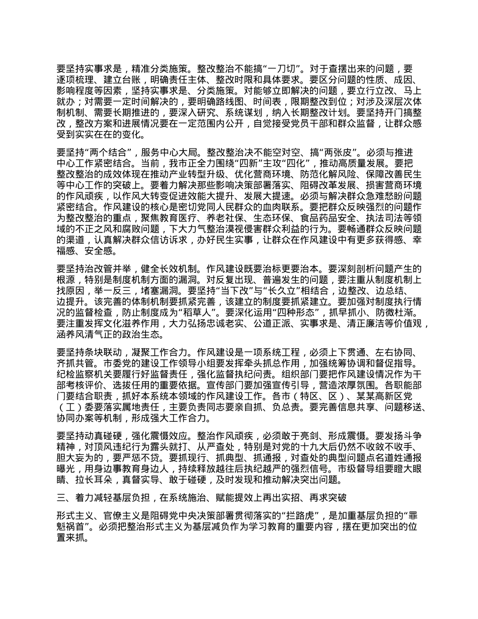 在市委常委会暨市委X的建设工作领导小组会议上的讲话.docx_第3页