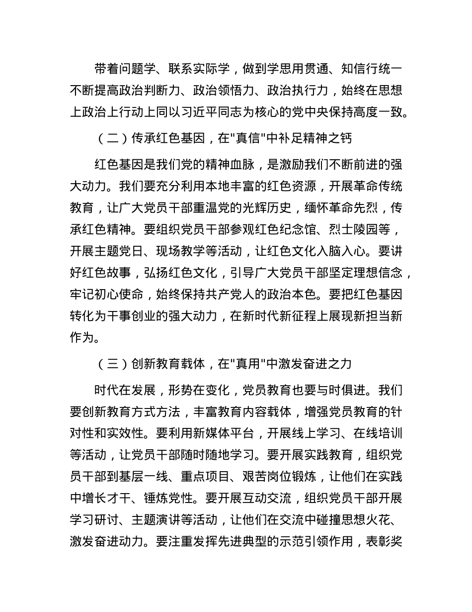 街道X工委书记在2025年第二季度X建工作推进会暨六月份主题X日活动上的讲话(1).docx_第2页