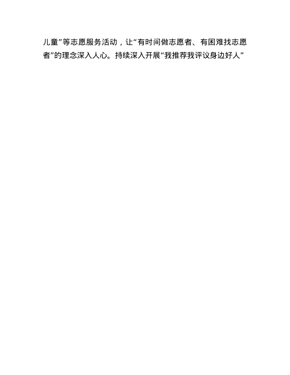 在文化产业赋能乡村振兴推进会上的交流发言.docx_第3页