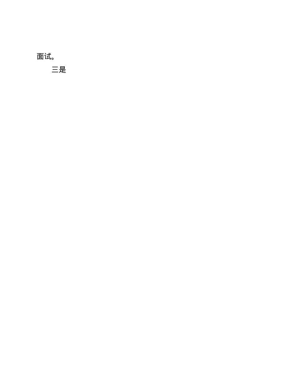 在县2025年干部工作务虚会上的发言(1).docx_第3页