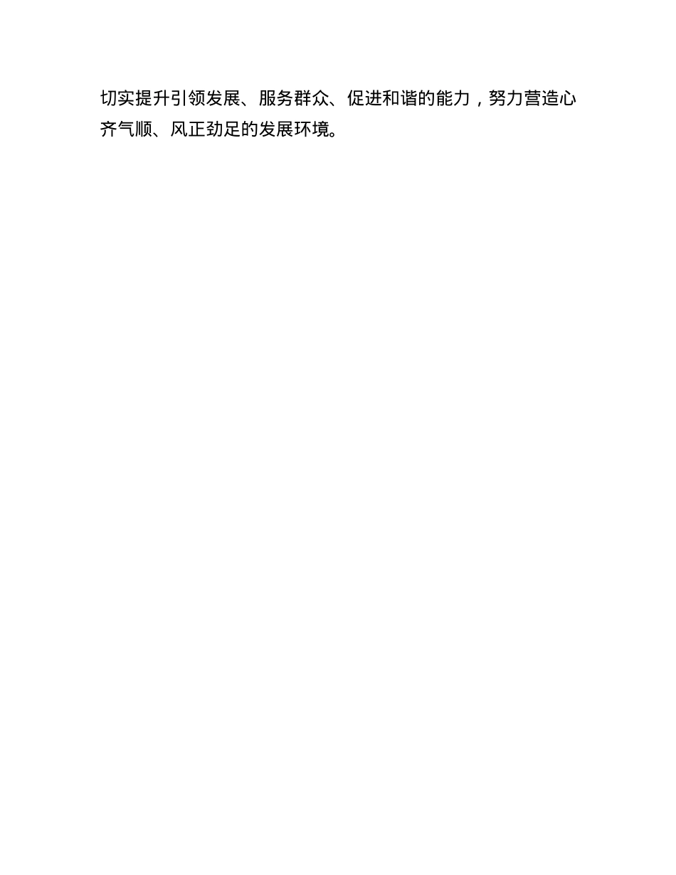 在县人代会分团讨论会议上的发言(1).docx_第3页