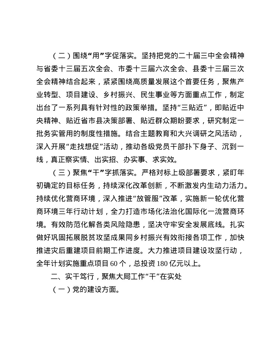 学习贯彻X的二十届三中全会精神研讨会发言(1).docx_第3页