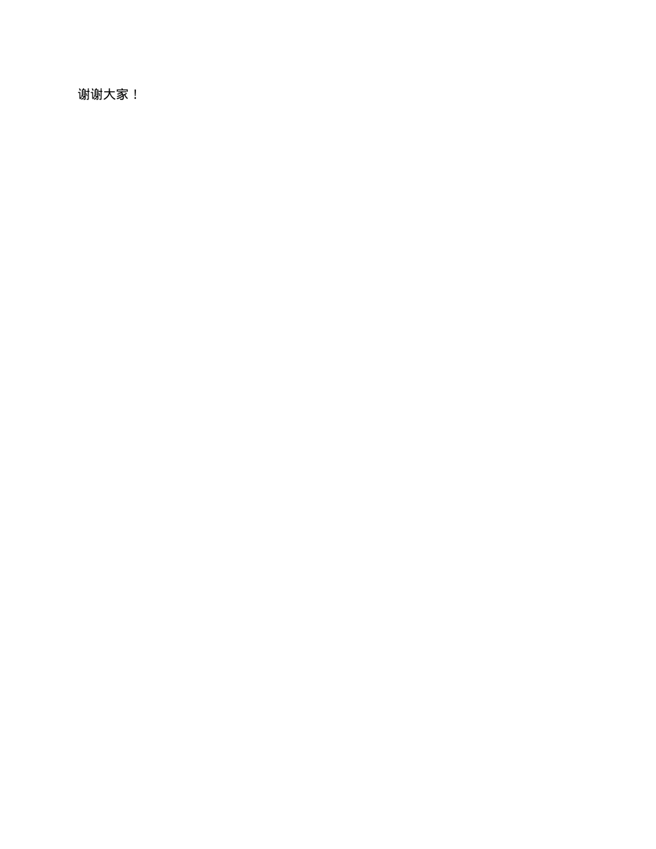 在县委落实中央BXGD精神禁止违规吃喝工作会议上的讲话.docx_第3页