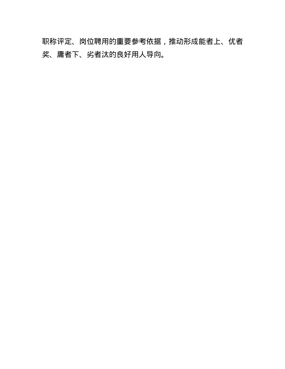 在县委人才工作会暨青年人才协办产业试点动员部署会上的发言.docx_第3页
