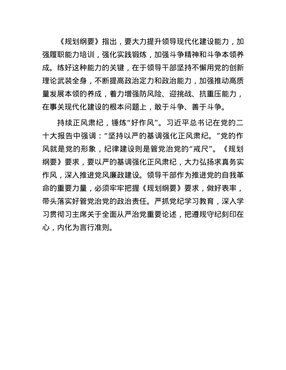在县委中心组理论学习上的研讨发言：以“五好”之要 建强新时代X政领导班子.docx_第3页
