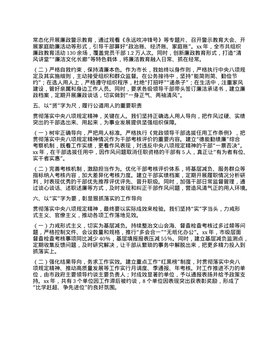 学习中央XXXX精神研讨发言材料：深学笃行中央XXXX精神  以过硬作风奋力谱写高质量发展新篇章.docx_第3页