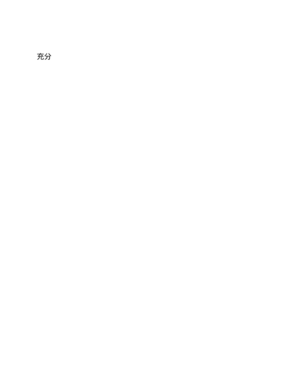 学校X委书记X的二十届三中全会X委中心组发言：乘“二十届三中全会”之风，扬学校发展之帆(1).docx_第3页
