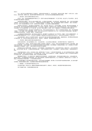 在营商环境优化工作推进会上的讲话.docx