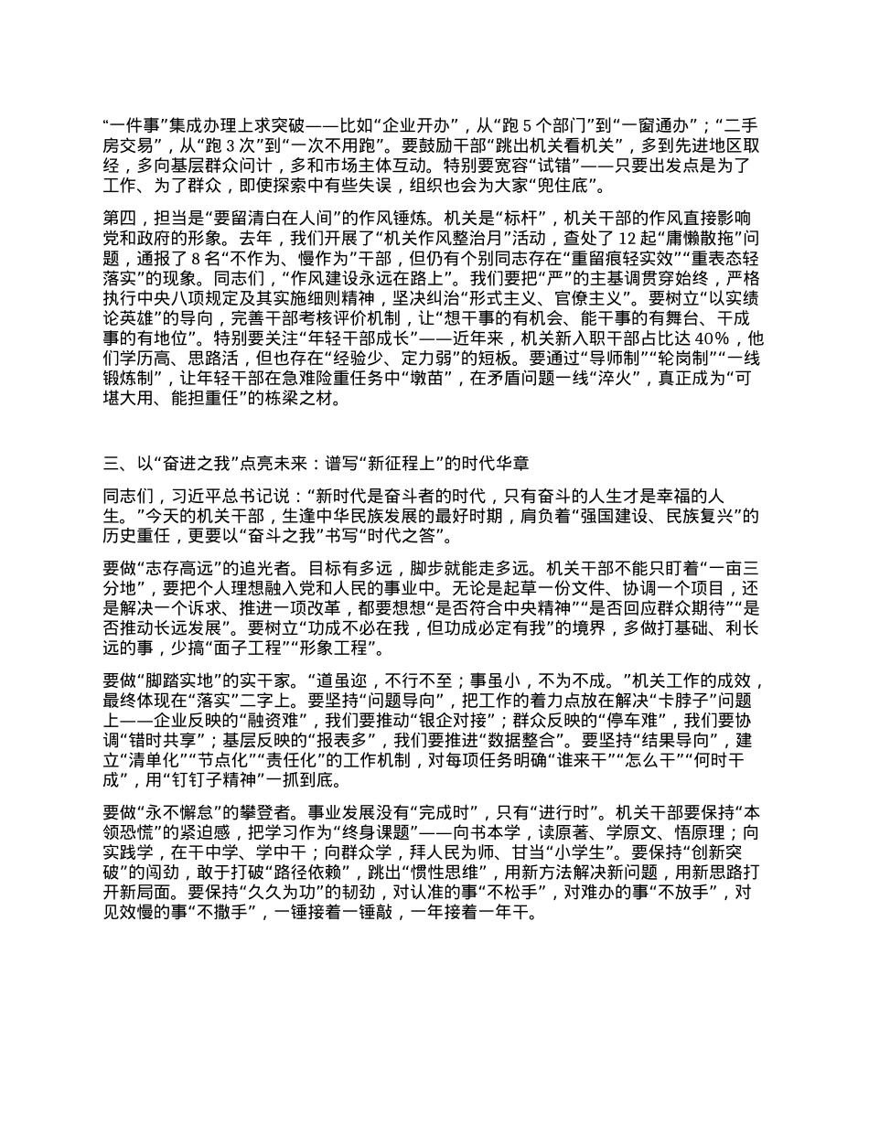 以奋斗之姿书写忠诚答卷 ——在迎接建X104周年“七一”专题X课上的讲话.docx_第3页