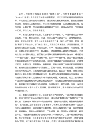 某区在全市基层社区治理调研座谈会上的交流发言.docx