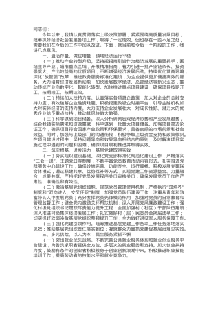 镇长在2025年镇务虚会上讲话.docx