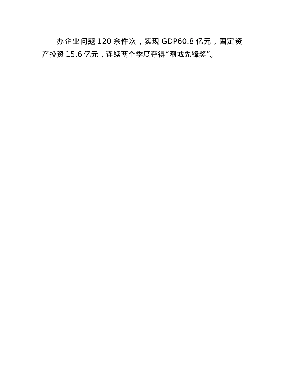 某市在锻造新时代高素质干部队伍经验分享会上的交流发言.docx_第3页