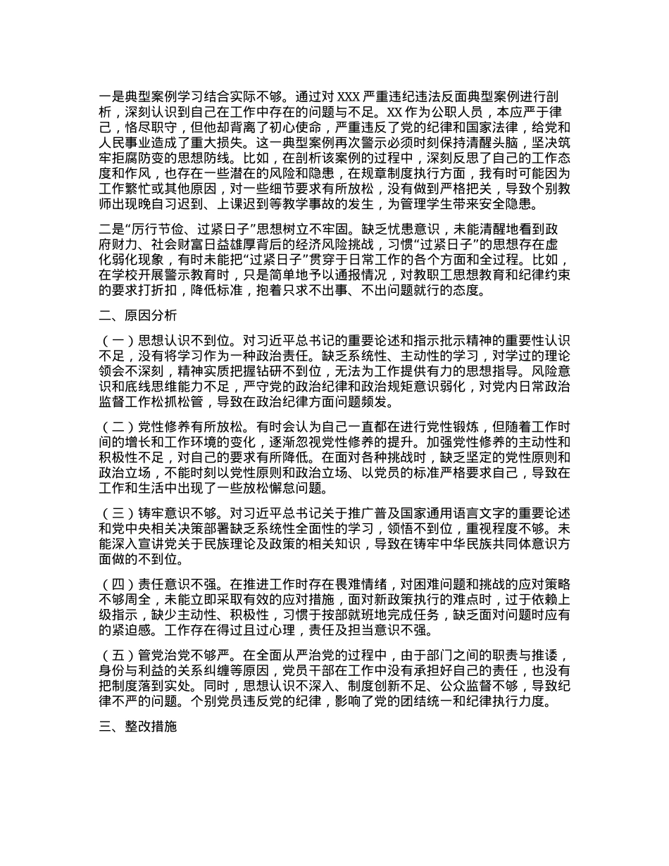 职业技术学院院长个人发言提纲.docx_第3页