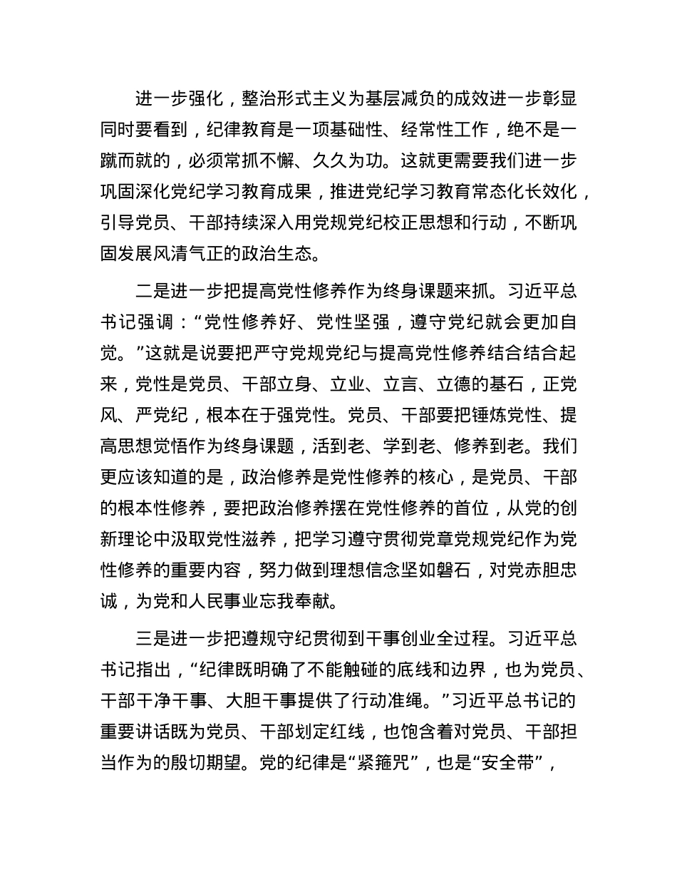 某县委副书记民主生活会会前研讨发言提纲(1).docx_第2页