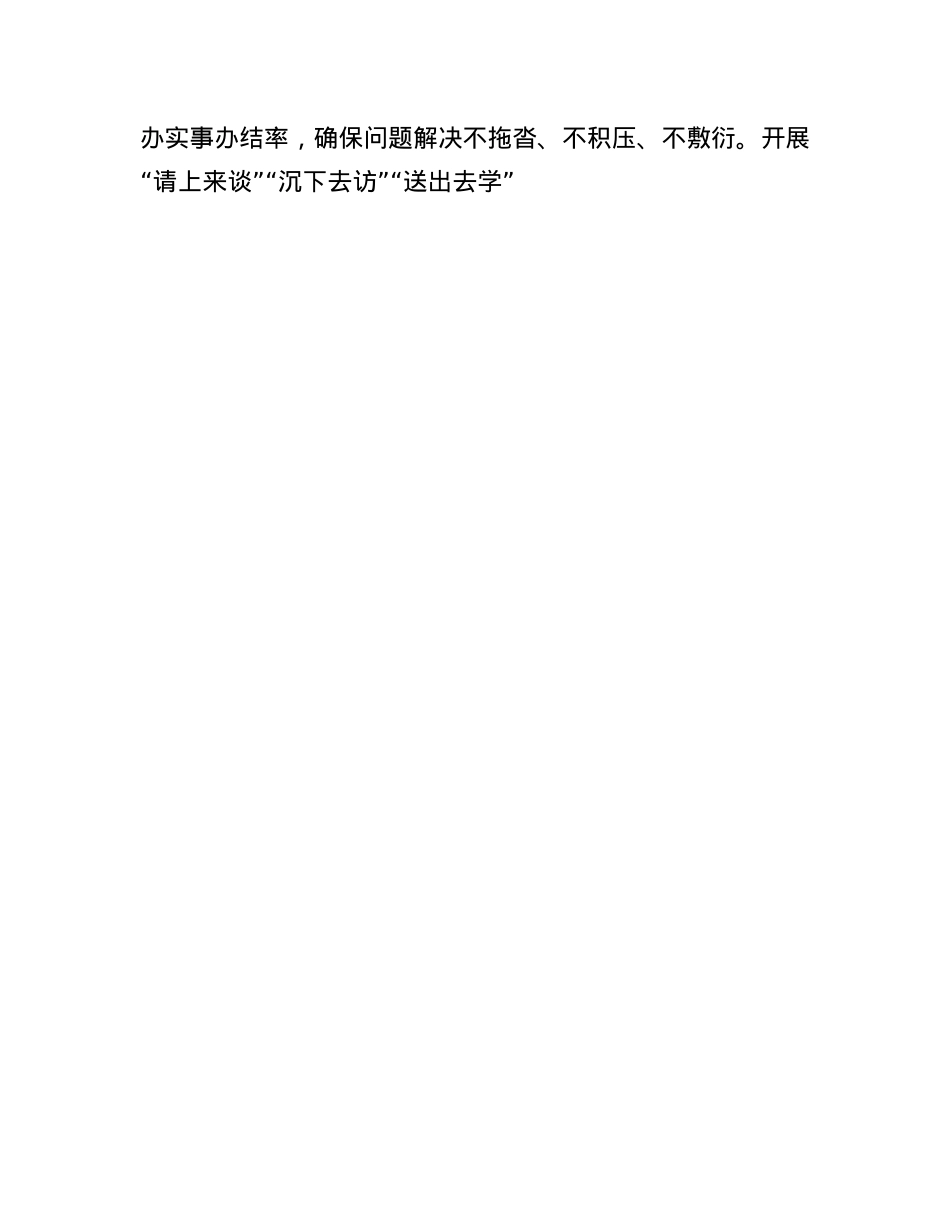 某县在X代表履职尽责专题会议上的发言.docx_第3页